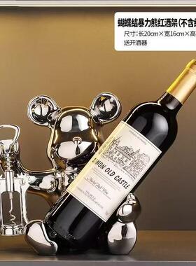 暴力熊红酒架摆件轻奢高档家居客厅餐边柜酒柜装饰品高级感置物架