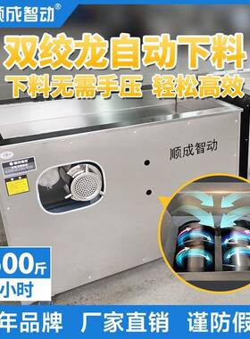年糕机双绞龙年糕机商用大型饵块糍粑米粿机全自动年糕糍粑一体机