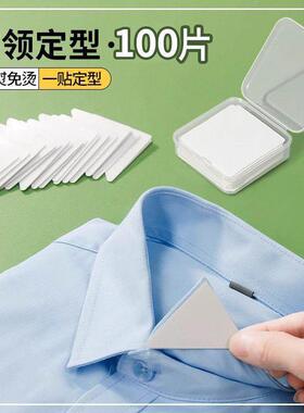 衣领角定型贴贴衬衫o衣lo衫123lgm领贴不翘角不卷边隐形固定P领口