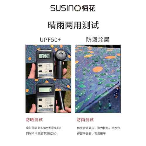 正品sui伞no线梅花伞 黑胶遮s阳伞防晒防紫外太阳女小清新三折伞 - 图0