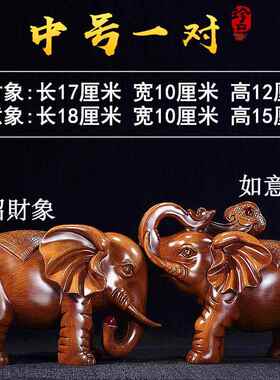 正品大象摆饰招财大号一对装客厅玄关电视酒柜铺工象饰品店开艺