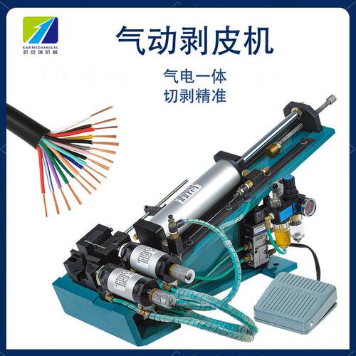 330气动剥线机气电式电线电缆剥皮机护套线卧式剥线机设备 - 图0