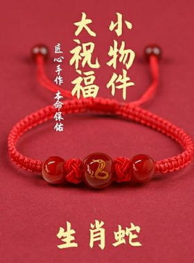 本命年红绳手链手链编织玻璃手链