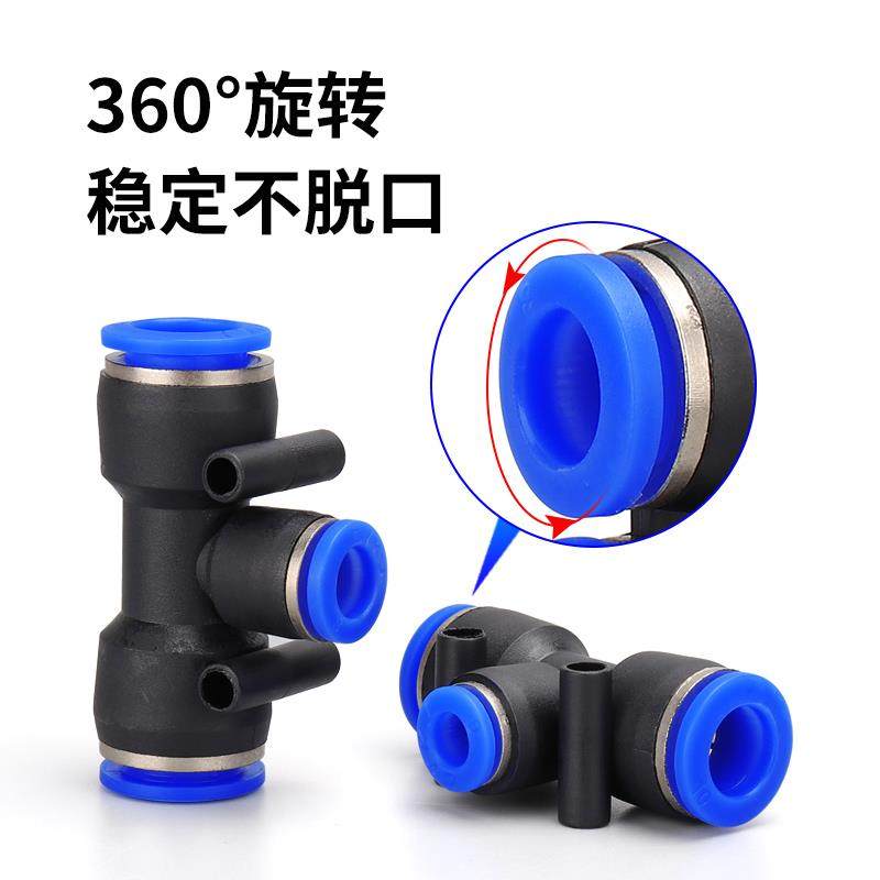 三通变径气动快速插接头PEG16-8-16非等径塑料PE4 6 10 12 14软管,淘宝优惠券,粉丝福利购,淘宝优惠卷
