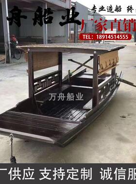 彷古木船渔船实木餐饮船单蓬水上电动手划摇撸装饰观光旅游乌篷船