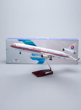1:130带灯47cm东航MD11麦道11客机飞机模型仿真拼装东方航空摆件