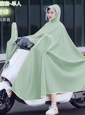 莫兰迪电动车雨披雨衣防暴雨全身电动摩托车单人加大加厚男女新款