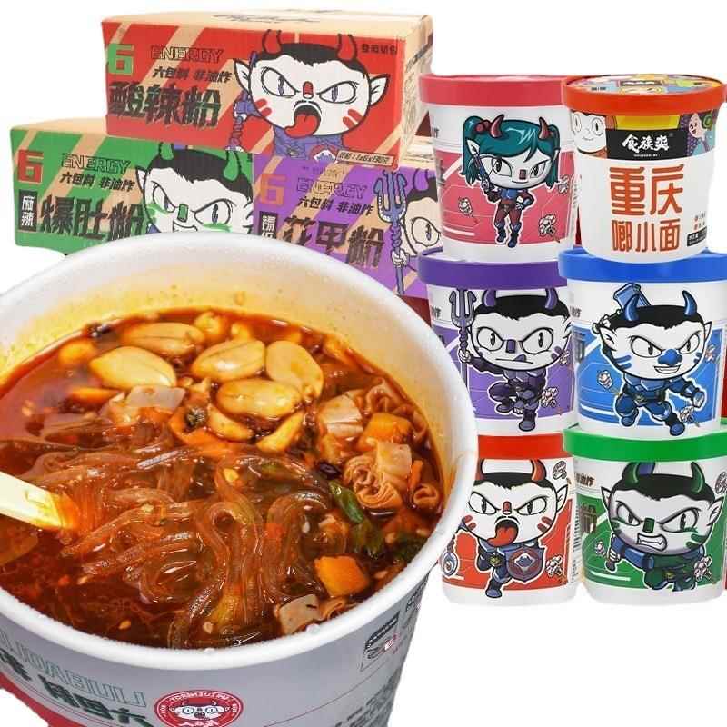 食族人酸辣粉麻辣爆肚粉丝红薯粉牛肉面花甲肥肠螺蛳粉零食品