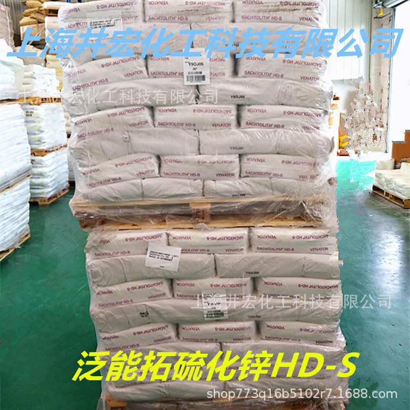 泛能拓硫化锌HDS 改性塑料砂轮树脂用蓝相锌白粉 莎哈利本硫化锌,淘宝优惠券,粉丝福利购,淘宝优惠卷