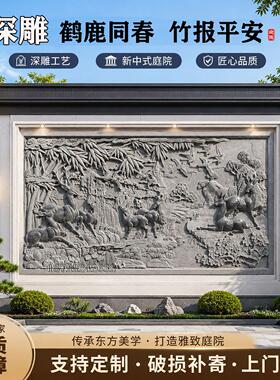 石雕汉白玉浮雕中式庭院深雕山水迎客松壁画别墅室内外影壁背景墙