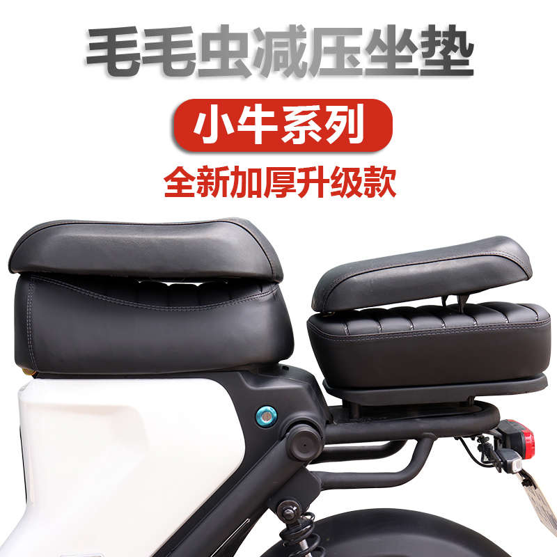 小牛电动车新款G2F2UQIU2改装后坐垫加宽加厚加大座椅靠背配件 - 图0