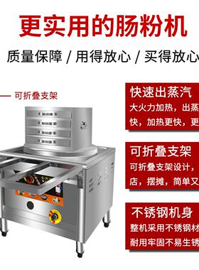 三轮车摆摊专用肠粉机器商用摆摊瓦斯一抽一份石磨肠粉蒸炉燃气