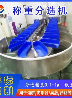 板栗南瓜重量分选机海参多级称重分头机红薯药材称重分级机厂家