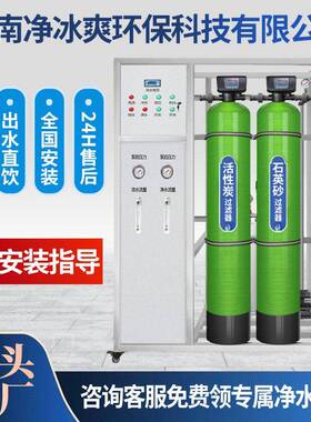 商务超纯水设备适用于半导体行业和实验使用大型反渗透水处理双级