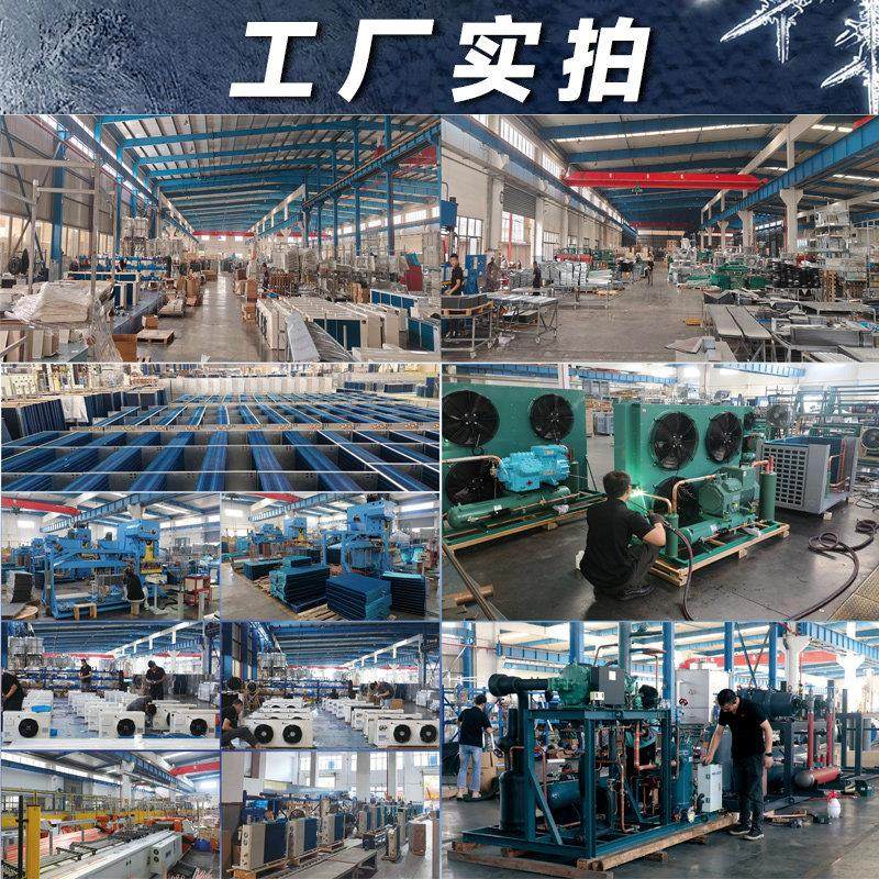 中大型冷库全套设备果蔬冷藏肉类冷冻速冻库定制制冷螺杆机组安装,淘宝优惠券,粉丝福利购,淘宝优惠卷