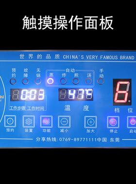 灶电博士电磁635大锅灶工炒厂炉食堂炒菜商用油炸大智能大功率灶