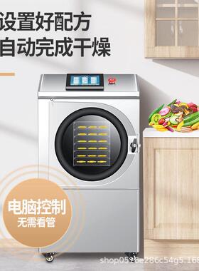 广东晶华冷冻干燥机燕窝滋补品果蔬脆片化妆品材真空智能冻干机