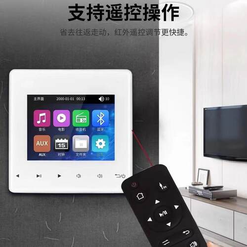 店铺酒店背景音乐主机蓝牙功放面板吸顶音响嵌入式控制播放器家居 - 图3