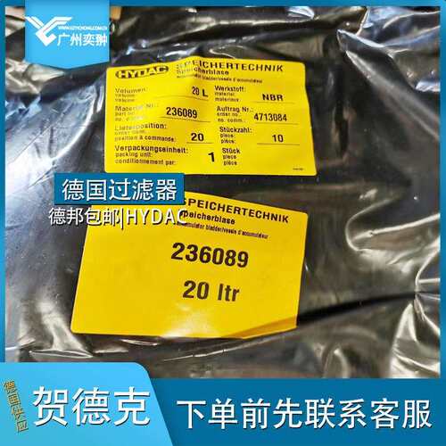 贺德克皮囊Bladder 1L*7/8-14UNF/VG5 NBR20/P460德国HYDAC进口 - 图3