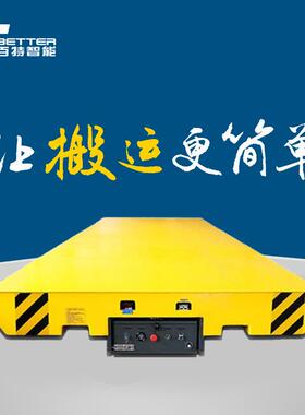 钢结构5吨电瓶供电轨道平车20吨蓄电池电动地平车