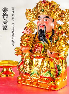 镀金陶瓷财厅神佛像请爷文武财神神像供位家用客店财神爷铺开业摆