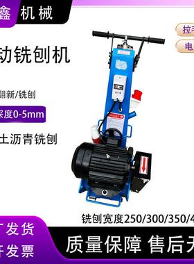 小型混凝土沥青地面拉毛机升级刹车款自行走液压凿毛机路面铣刨机