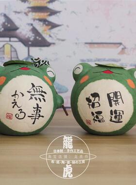 新款龙虎物作纸青蛙日本进口福开运平安无事美好寓招意礼桌汽车和
