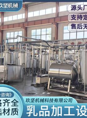 校乳品教学试验线 小型实验室牛奶前处理机器 羊奶加工生产线