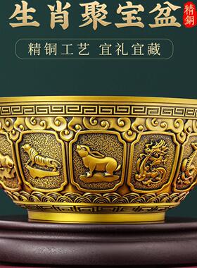 实心黄铜十二生肖聚宝盆摆件招财聚财店铺开业大吉全铜工艺品大号