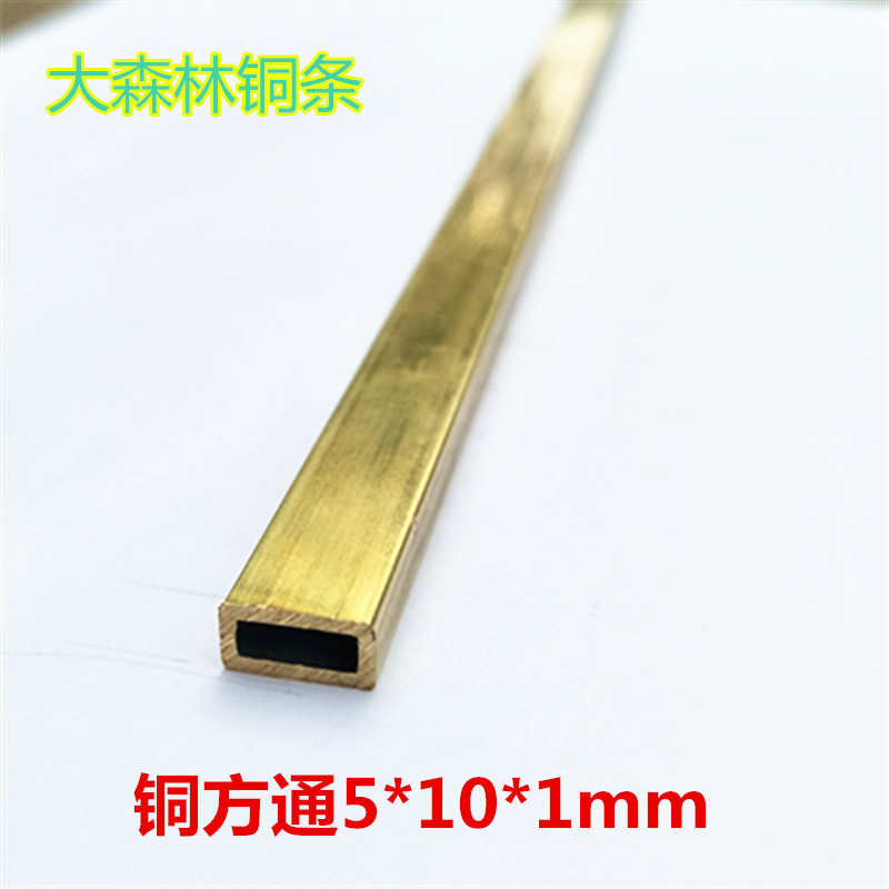 H65黄铜方管 方形铜管 矩形铜管 小黄铜方管5*10ＭＭ - 图1
