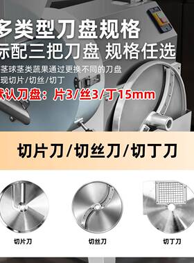 商用全自动多功能土豆切片机电动胡萝卜切丝切丁块神器饭店食堂用