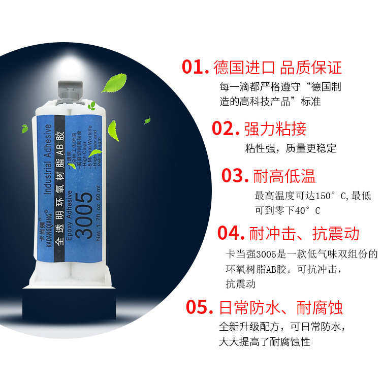 透明无气味5分环氧树脂AB胶耐温220度玻璃陶瓷玉石通用粘接胶,淘宝优惠券,粉丝福利购,淘宝优惠卷