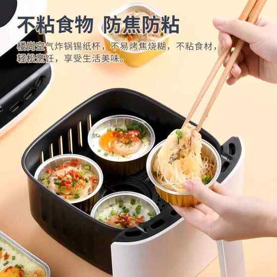 加厚一次性空气炸锅锡纸碗铝箔可重复家用烤箱蛋糕布丁烘焙碗杯盘