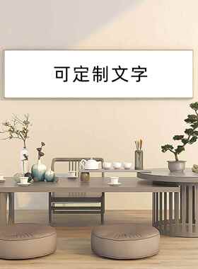 曾国藩六戒家训字画诚敬静谨恒律所茶室书房办公室书法挂画可订制