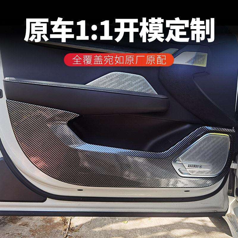 适用于极氪001 ZEEKR001车门防踢垫全包围防护板碳纤维改装