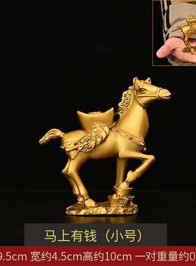 正品铜马摆件黄铜马上宝办公室家居生马肖马摆设工艺福字到成元品