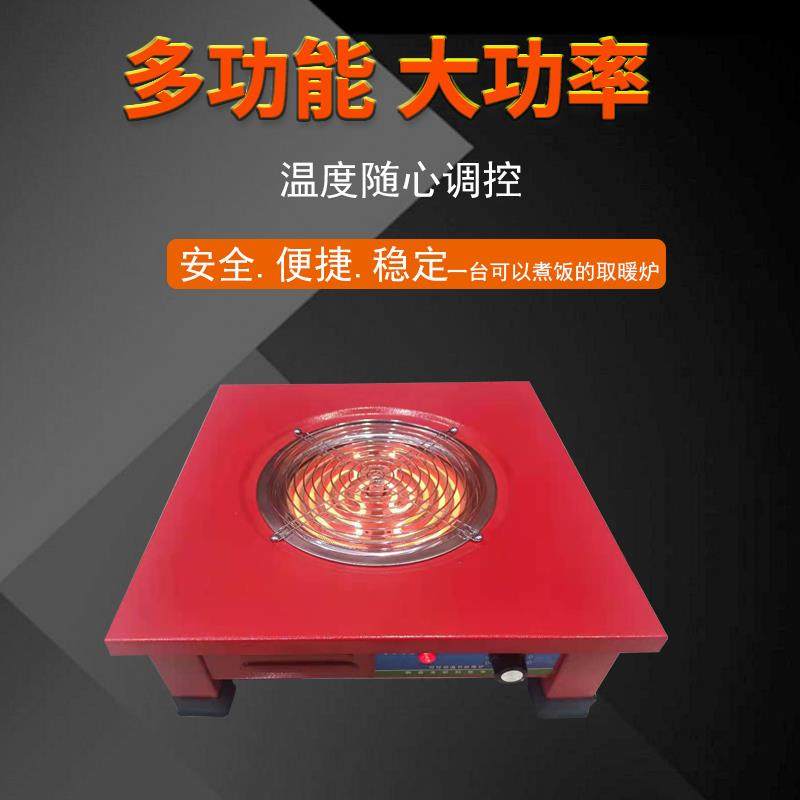 家用电炉子多功能煮饭炒菜烤火桌取暖器可调温电热炉大功率包邮,淘宝优惠券,粉丝福利购,淘宝优惠卷