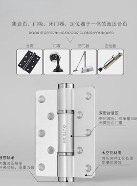 隐形门合页闭门器液压缓冲弹簧回弹合页自动关门自闭铰链