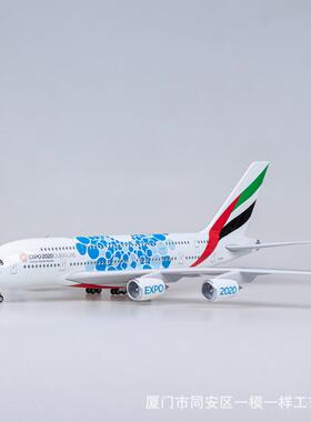 带3灯425cPYAm阿联酋航空25世博号飞机模型客机仿真A80摆件E0mira