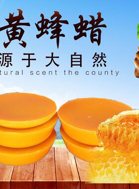 厂家供应诱蜂蜂蜡 酒封口蜂蜡蜂块状蜂蜡 黄蜂蜡蜡烛香薰蜡烛