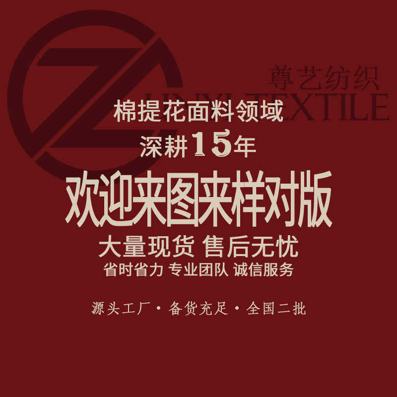 全棉浮雕提花布料小清新梭织琵琶条纯棉布连衣裙Lolita裙内衬面料,淘宝优惠券,粉丝福利购,淘宝优惠卷
