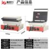 10-piece waffle maker, ten-piece waffle oven lattice cake, double-sided heating, non-stick pan, waffle, electromechanical baking pan, commercial