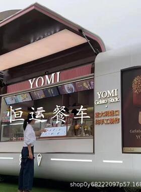 用功能餐车商网红车夜市移动餐车冰激多凌奶茶餐云仓移881动餐车