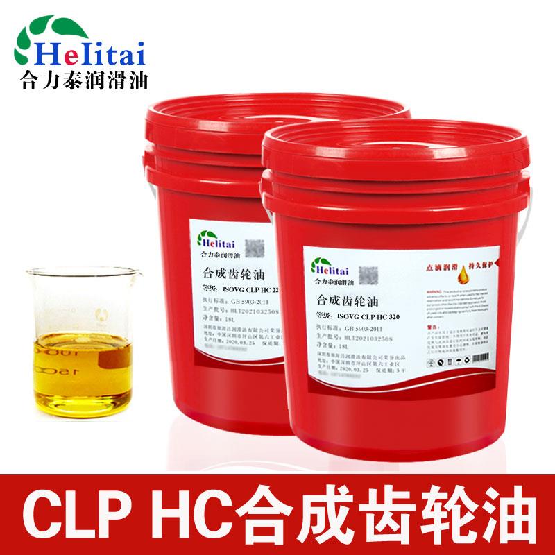 合力泰CLP HC 320 68 150 100 220 460 680全合成齿轮油减速机油 - 图2