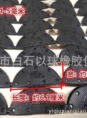 静音马丁靴篮球鞋跑鞋增高鞋补鞋贴后跟防滑鞋底贴保护贴片消音