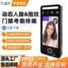 Tianchang Seller Zhimei TM-TM-AL07FAL07F face fingerprint access control attendance machine face recognition attendance access control