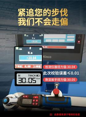 开拓数显扭力扳手高精度可调式工业级公斤力矩扳手汽车汽修测试仪
