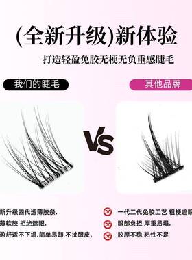 【无梗】知舟免胶新手妈生自然感柔软仿真分段式自粘式假睫毛d