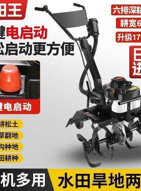 微耕机小型汽油家用四冲程松土水田锄草开沟机翻地开荒旋耕现货