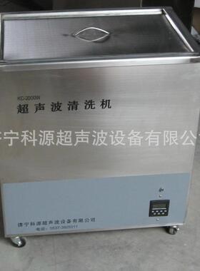 单槽超声波清洗机工业不锈钢零部件清洗清洗机工业超声波清洗机